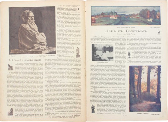 Солнце России. [Журнал]. 1912. № 134, [145]. 1913. № 44. 1916. 321-322, 344. [СПб.]: Т-во изд. дела «Копейка», 1912-1916.
